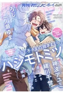 GUSH (ガッシュ) 2026年 02月号 [雑誌] | アンソロジー |本 | 通販